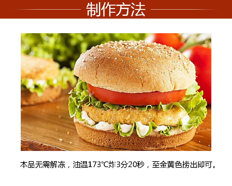 丽日渔舫 黄金蟹堡海鲜炸品汉堡用 840g12枚/盒